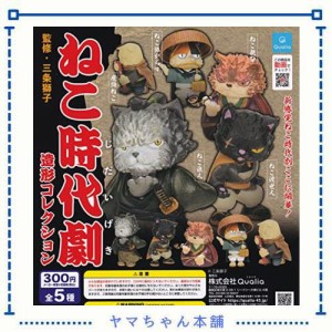 ねこ時代劇 造形コレクション [全5種セット(フルコンプ)] ガチャガチャ カプセルトイ