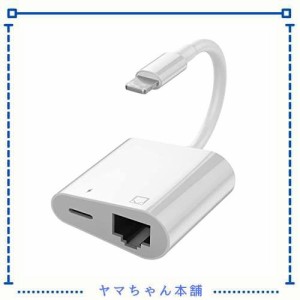 Lightning〜イーサネット用 アダプター [Apple(アップル) MFi認証] 2イン1 RJ45 イーサネット LANネットワーク アダプター 充電ポート付