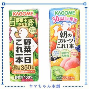 【セット商品】[2CS]カゴメ 野菜一日これ一本200ml×カゴメ 朝のフルーツこれ一本200ml×各24本