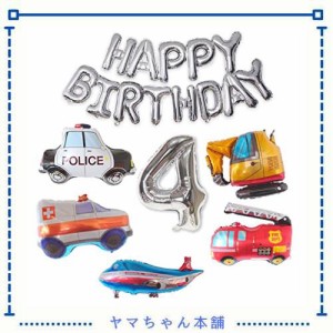 誕生日 乗り物 バースデー バルーン 飾り付け 風船 車 飛行機 4歳 男の子 数字バルーン 飾り 装飾 (数字「４」, くるまファイブ Aセット)