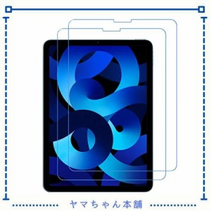 2枚セット iPad Air 4 Air 5 iPad Pro 11ガラスフィルム iPad Pro 11 M2 2022 2021 2020 2018 用 強化 保護フィルム 貼り付け簡単 飛散防