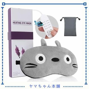 SONICER ホットアイマスク 蒸気 USB 電熱式 安眠目元美顔器 温冷両用 かわいい 温度調節 タイマー設定 遮光 軽量 快眠グッズ 父の日 恋人