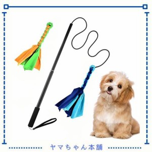 犬用釣竿おもちゃ ロープ 犬おもちゃ 噛むおもちゃ 犬訓練用 三節伸縮できる杖付き 両用釣竿型 ストレス・運動不足解消 丈夫 小型犬 中型