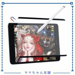 JPフィルター専門製造所 iPad 9.7インチ用の保護フィルム iPad Air 2/iPad Air用の保護フィルム 紙のようなフィルム マグネット着脱式 紙