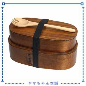 YFWOOD 曲げわっぱ 1000ml 先割れスプーン付き 収納便利な小判二段入子弁当箱 漆塗 保湿 おかず 女性 男性 天然杉木製ランチボックス 軽