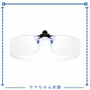 [FF FRAZALA] クリップオン ブルーライトカットメガネ 軽量型 [ 度なし 視力保護 UV保護 ]パソコン メガネ 男女兼用