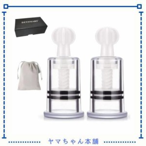 DZTSMART 乳首 吸引【 2本セット】手動式乳頭吸引器 搾乳機 陥没乳首改善 カッピング 吸い玉 セット ニップルサッカー 陥没 ポイズンリム