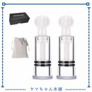 DZTSMART 乳首 吸引【 2本セット】手動式乳頭吸引器 搾乳機 陥没乳首改善 カッピング 吸い玉 セット ニップルサッカー 陥没 ポイズンリム