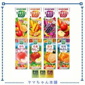 カゴメ 野菜ジュース 野菜生活100 200ml・195ml 野菜飲料 アソートセット 24本入（6種類 x 各4本） （季節商品2種類、ティーバッグはどれ