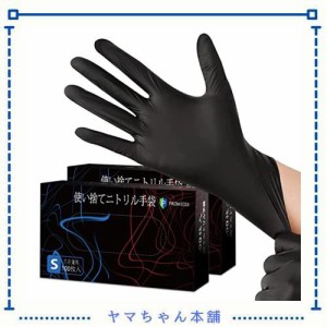 [PROMEDIX] ニトリル手袋 使い捨て手袋 食品衛生法適合 200枚入 粉なし ブラック (S)