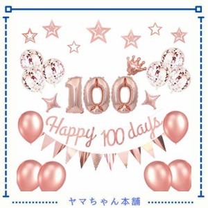 100日祝い 飾り付け お食い初め バルーン 風船 セット HAPPY 100 DAYS ガーランド 赤ちゃん 百日祝い 女の子 男の子 バースデー 飾り 王