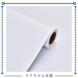 Homya 壁紙シール 無地 はがせる 壁紙 40cm*5m 防水 リメイクシート カッティングシート のり付き 白色