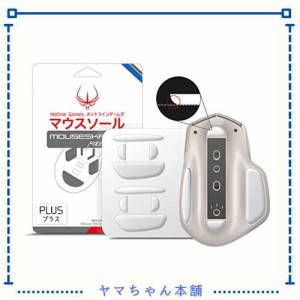 Hotline Games 3.0 PLUS ラウンドエッジ マウスソール Logicool MX master/MX master 2S 用 ［ 2セット入り / 0.8mm / 滑り改善/ホワイト