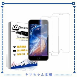 【極薄】iphone8Plus ガラスフィルム iphone7Plus 保護フィルム 2枚セット タイプ アイフォン8+/7+ 用 強化ガラスフィルム あいふおん8 