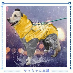 犬レインコート 犬用 ポンチョ ペットレインコートカッパ 雨合羽 防水 防雪 防塵 防風 小型犬 中型犬 大型犬 帽子付き 耐久性 通気 着脱