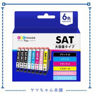 GPC Image Flex エプソン 用 インク サツマイモ sat-6cl 大容量 6色セット+ SAT-BK×2 (合計8本) epson 用 サツマイモ さつまいも 互換イ