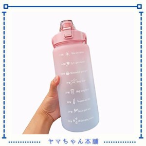 MYEEDA 2リットル水筒 メモリ付き 2l 水筒 2リットル bpaフリー ボトル 水筒に 水 2リットル 水？ 水筒 直飲み おしゃれ モチベーション