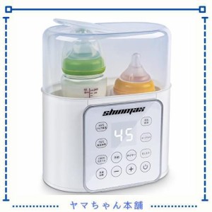 Shinmax 哺乳瓶 ボトル ミルク ウォーマー 調乳ポット 除菌 24時間保温 離乳食 一台九役 多機能 日本語説明書付き 日本国内使用のみ- ワ