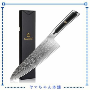 Sunnecko 包丁 牛刀 203MM ダマスカス 67層 ステンレス 鋼 家庭用 キッチン 両刃 万能 よく切れる 野菜 肉 魚 プレゼント 結婚祝い パン