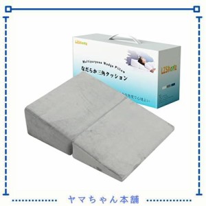 LZSHOME 三角枕 三角クッション 傾斜枕 斜めマット ちょうど良い角度・硬さ 折りたたみ可能 2つに分割可能 高反発 体圧分散 柔らかいベル