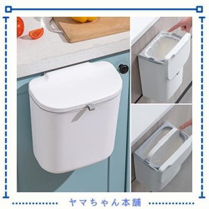 Boxalls 壁掛けゴミ箱 キッチンゴミ箱 ぶら下げごみ箱 7L スライダー式 フタ付き ダストボックス 大容量 キッチン/車内/オフィスに適用 