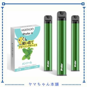 HOOLOO 電子タバコ 使い捨て 口寂対策 水蒸気タバコ 禁煙補助 vape べイプ 禁煙グッズ シーシャ 持ち運び 人気ランキング 吸引回数600回*