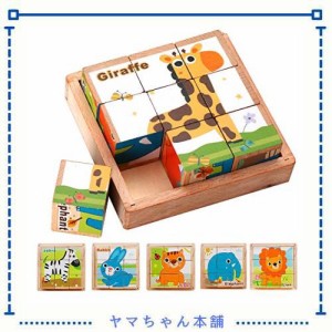 キューブパズル 3D立体パズル 木製 積み木 アニマル ９コマ 子供向け 知育玩具 動物６種類 ライオン ジラフ ウサギ シマウマ 象 トラ 形