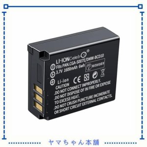 Li-ion Celeb DMW-BCD10交換バッテリー【3.7V 1600mAh】大容量高性能互換 バッテリー 対応機種 Panasonic Lumix DMC-TZ1Series、DMC-TZ2 