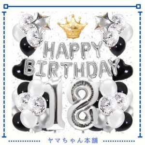 25歳 誕生日 飾り付け バルーン セット（64点）ブラック＆シルバー HAPPY BIRTHDAY 風船 バナー ハッピー バースデー 数字バルーン 紙吹