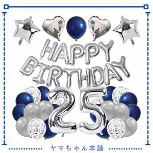 GRESATEK 誕生日 バルーン 飾り付け 風船セット 25歳 ハッピー バースデー HAPPY BIRTHDAYガーランド ハート風船 紙吹雪風船 ドットシー