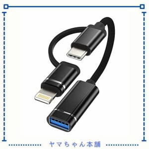 タイプc Lightning USB変換USB3.0 OTG（2 in 1）分岐アダプタApple IPhone15 Pro Max Ipad Proングカメラデータ移行バックアップUSB A to