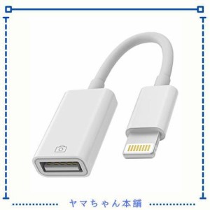 iPhone OTG変換ケーブルUSBにLightningアダプタアップルライトニングusb3.0アダプターケーブルUSB-Aアイフォンカメラ データ移行コンバー