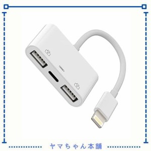 iPhone変換アダプタ（3 in 1）デュアルUSB3.0 OTG同時きゅうそく充電ライトニングアダプター アップルLightning USBカメラバックアップ二