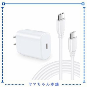 Viviber 急速充電器 Type-C usb pd ACアダプター アンドロイド スマホ 充電器 25W PD-PPS対応 Galaxy 充電器 iPhone15 plus タイプC充電