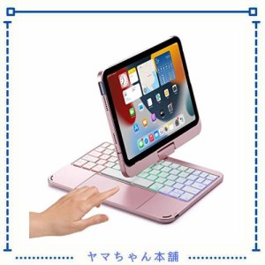 360度回転 iPad Mini 6 キーボード タッチパッド搭載 バックライト付き iPad mini 第6世代 カバー トラックパッド キーボード付き アイパ