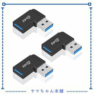 Poyiccot USB 3.0 延長 L型アダプタ 、USB L字 USB L型アダプタ、USB 変換アダプタ L字 (タイプAオス- タイプAメス）左右90° 方向変換 