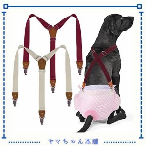 犬おむつサスペンダー 犬用サスペンダー 2点セット 犬おむつ おむつウェアズレ防止サスペンダー 脱げない 皮フに優しい 長さ調整できる 3