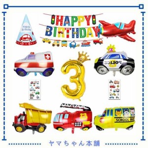 誕生日 飾り付け 男の子、大きな 車 バルーン 誕生日バルーン 3歳 男の子 誕生日プレゼント 誕生日 車 風船 誕生日 バルーン 飾り