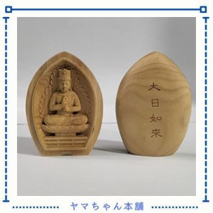 木彫りの仏像 大日如来 柘植 ツゲ 【守り本尊】 (蓮華形香合仏[懐中仏])携帯便利（高さ6.3cm、幅4.5cm） (大日如来（未年・申年）)