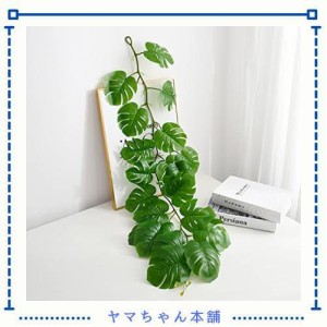 qinhomeモンステラの葉 造花藤 人工籐 人工観葉植物 光触媒 熱帯の葉 人工葉っぱ フェイクグリーン 葉 壁掛け吊りのインテリア飾り人工植