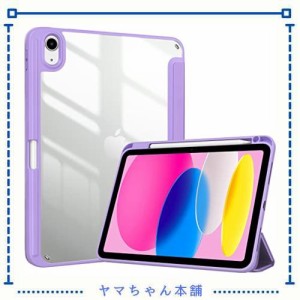 ProCase iPad 10世代 ケース 2022 10.9インチ A2696 A2757 A2777 ペン収納 耐衝撃 三つ折り スタンド スマートカバー（パープル）