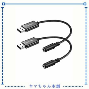 DuKabel 2個セット usb イヤホンジャック 変換アダプタ USBポート-4極（TRRS）3.5mmミニジャック変換ケーブル USB外付け サウンドカード 