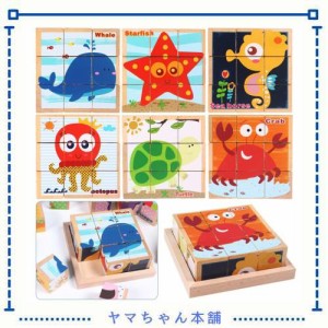 【AAGWW】キューブパズル 3D立体パズル 立体パズル玩具 六面画 9個の木の塊 遊び方多様 かいよう動物 木製積み木 知育玩具 木製玩具 誕生