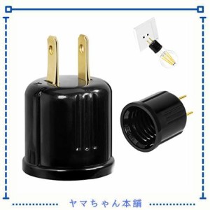 Aiwode 電球ソケット ソケット変換コンセントアダプター E26用 ソケット付きコンセントプラグ 電球ソケットE26口金 変換ソケット 黒い 2