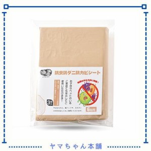 漁生堂 防虫・防ダニ・防カビシート 6帖用 効果が半永久的なの 6畳 押し入れシート ウッドカーペットの下に 防虫紙 防虫・防湿シート 90 