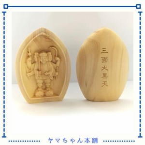 木彫りの仏像 三面大黒天 柘植 ツゲ 【守り本尊】 (蓮華形香合仏[懐中仏])携帯便利 必勝の守り神・厄除け（高さ6.3cm、幅4.5cm） (三面大