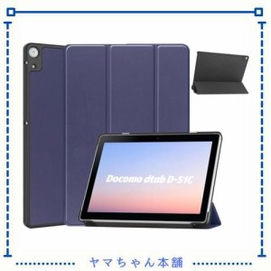 NTT Docomo dtab d-51C 用の ケース docomo dtab d-51C 10.1インチ 用の ケース 新型 カバー NEWモデル スタンド機能付き 保護ケース 三