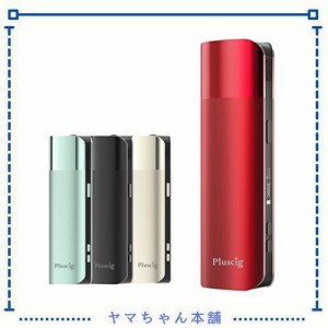 Pluscig S10 プラスシグ 電子タバコ 人気 禁煙 加熱式たばこ アイコス互換機 吸いごたえ 記録 吸引時間 予熱5秒 本数制御 40-50本連続吸