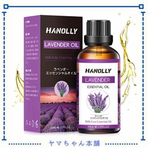 Hanolly エッセンシャルオイル ラベンダー アロマオイル 天然成分100％精油 50ml 快眠 マッサージ ディフューザー 空気加湿器用