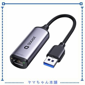 QUUGE 有線LANアダプター USB LAN 変換アダプター 1Gbe高速通信 USB3.0 to RJ45 変換 一発認識 アルミ外殻 Switch 有線LAN イーサネット